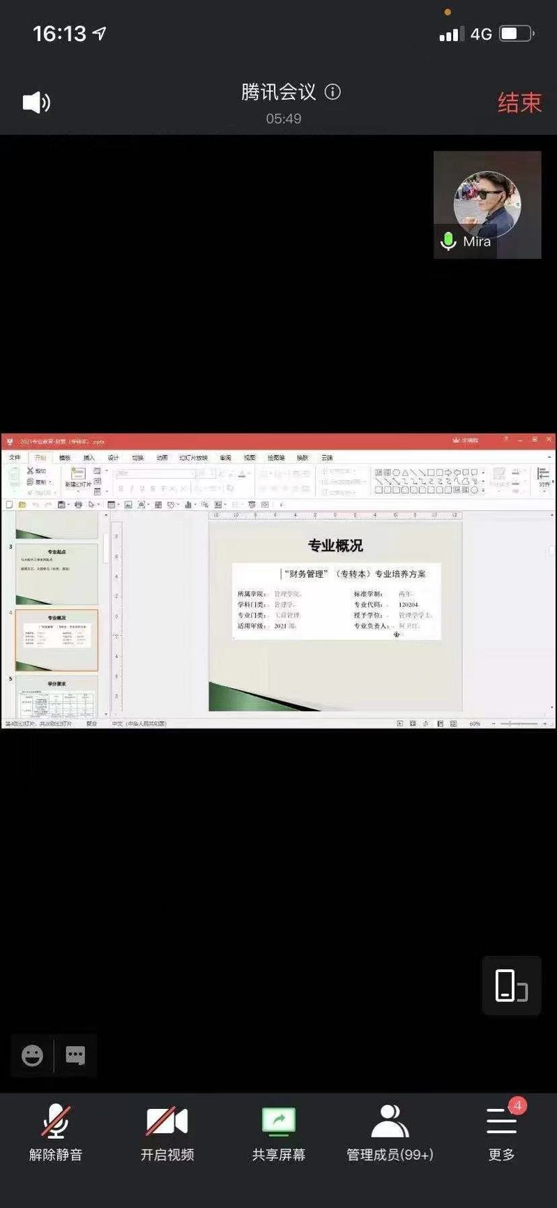 yl7703永利官网